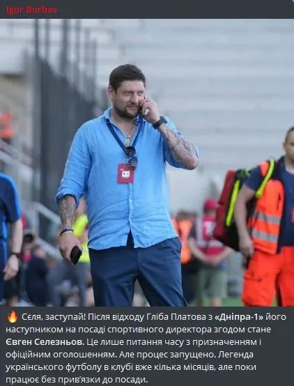 Пост Игоря Бурбаса