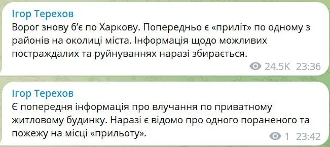Ворог влучив у приватний будинок