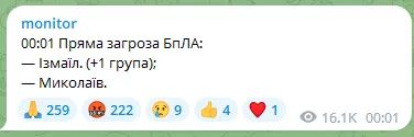 БПЛА у напрямку півдня
