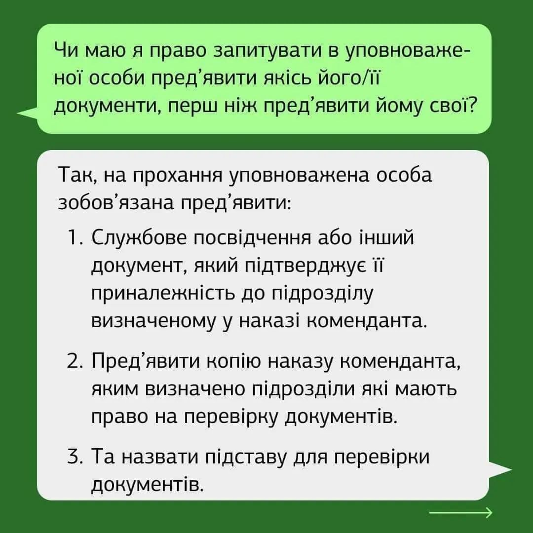 Объяснение от Министерства юстиции
