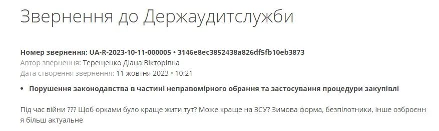 КП Плесо витратить на благоустрій навколо озера Вербне понад 10 мільйонів гривень: що зроблять за ці гроші 2
