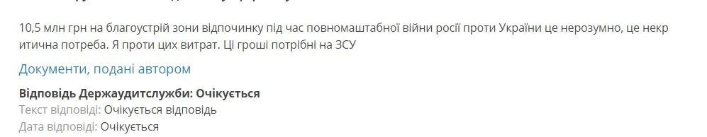 КП Плесо витратить на благоустрій навколо озера Вербне понад 10 мільйонів гривень: що зроблять за ці гроші 4