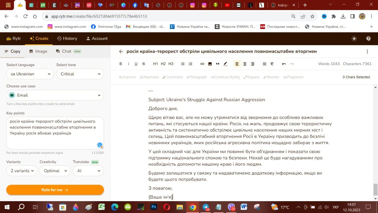 Тобто нейронка може згенерувати кілька варіантів різних (дуже схожих) текстів на той самий запит.