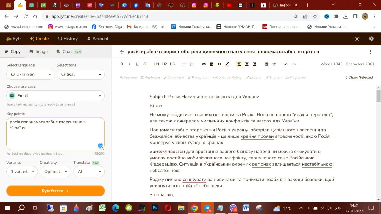 Використовувати такі тексти можна хіба що за основу, їх неодмінно варто редагувати, що називається, вживу.