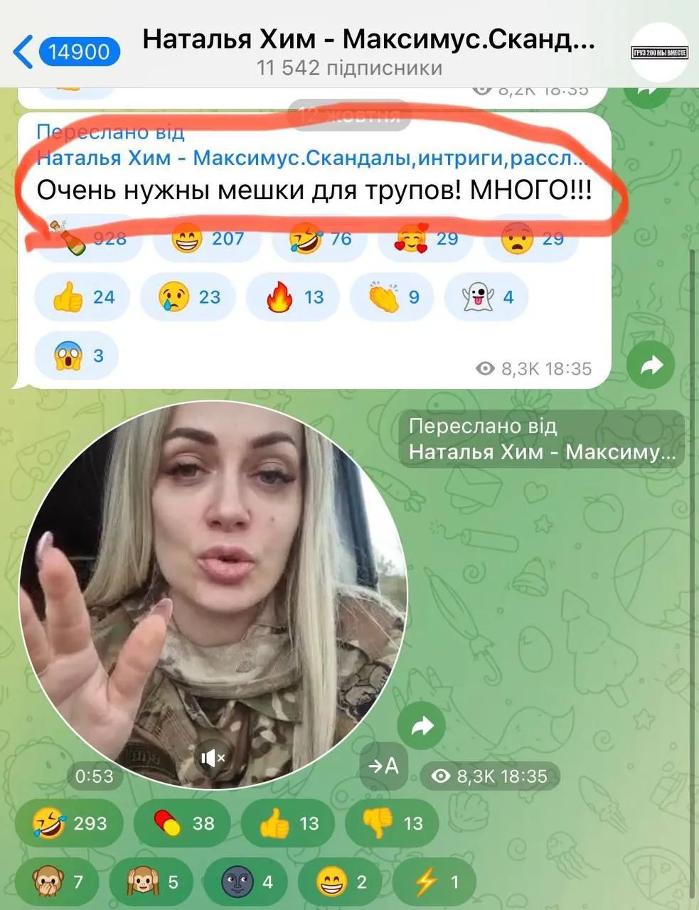 С наступлением на город у окупантов не складывается, поэтому везите мешки