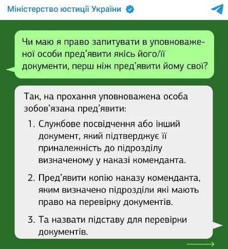 Мобіліззація в Україні: перед врученням повістки можна вимагати документи у працівників ТЦК 1
