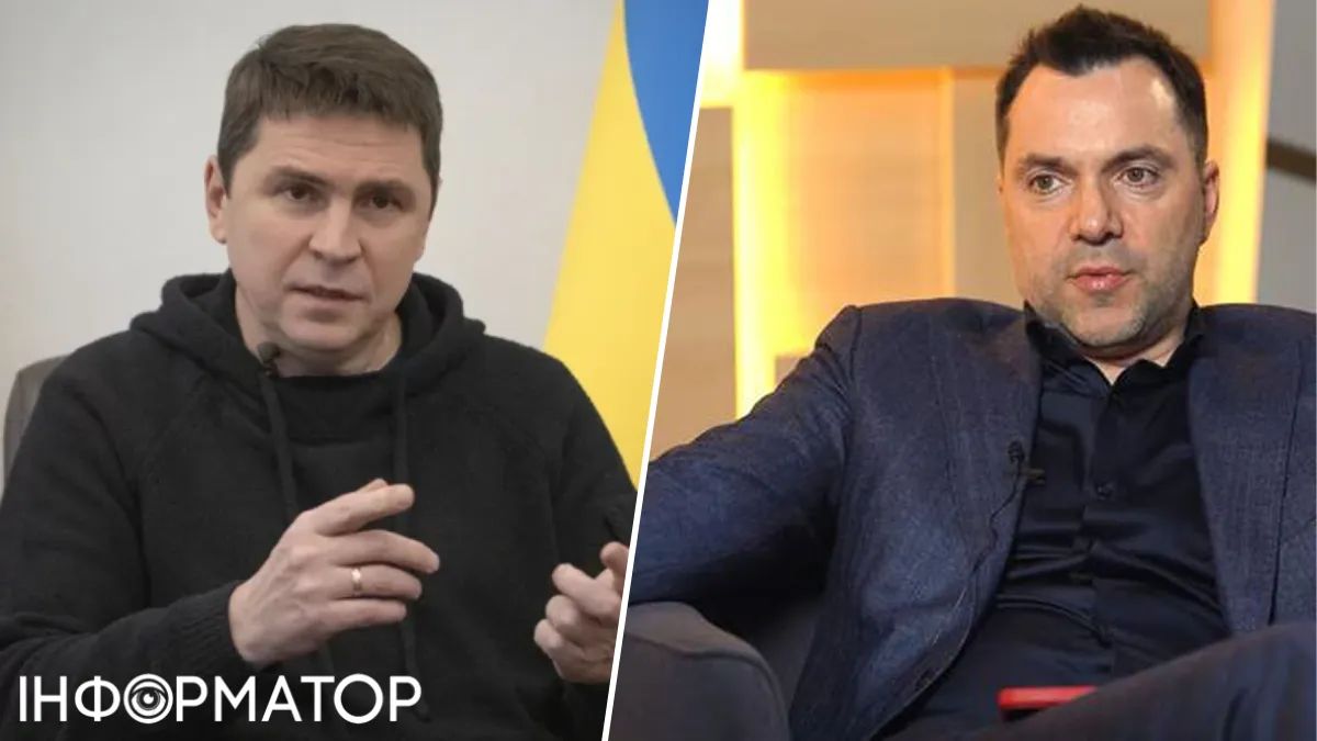 Михайло Подоляк, Олексій Арестович