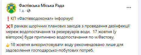 На Киевщине будут надолго выключать воду: где именно и когда 1