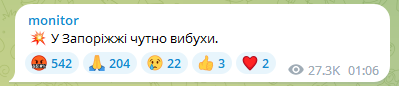 Оккупанты запустили ракеты по Украине: взрывы прогремели в трех городах 3