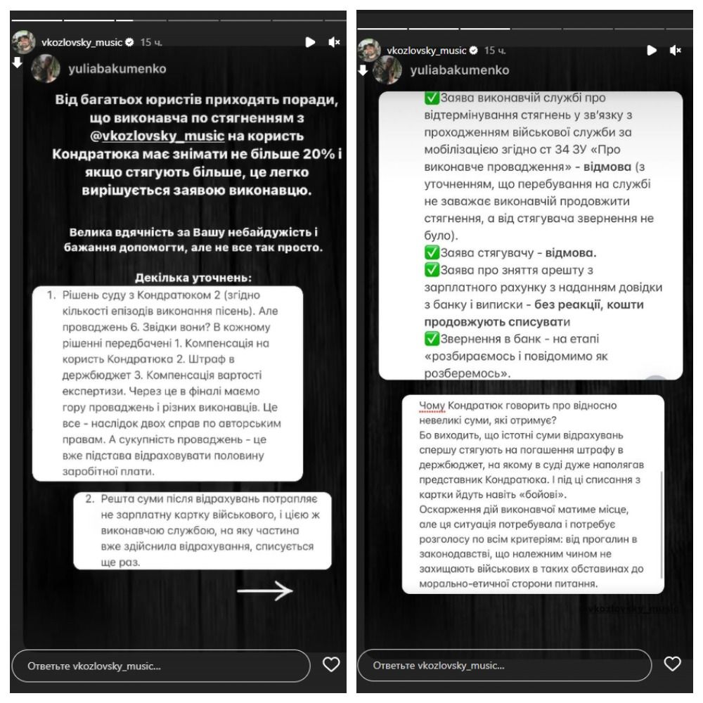 Итоги необъявленной войны: чем закончатся противоречия между Виталием Козловским и Игорем Кондратюком 2