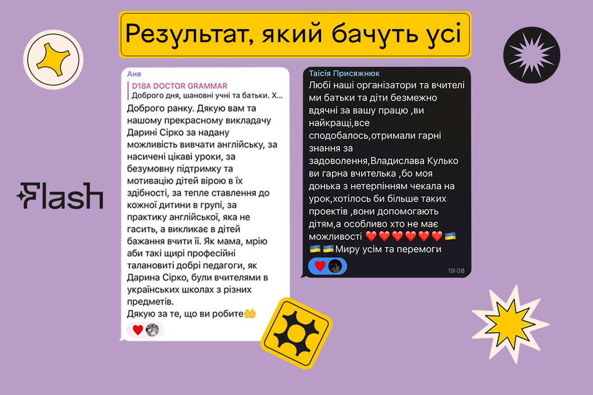 Безкоштовна англійська для дітей 1-9 класів. Благодійний проєкт Школи FLASH "Діти - майбутнє України" 3