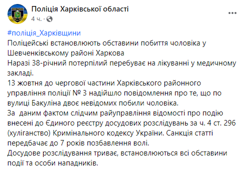 В полиции сообщили, что жертва нападающих – в реанимации В полиции сообщили, что жертва нападавших – в реанимации