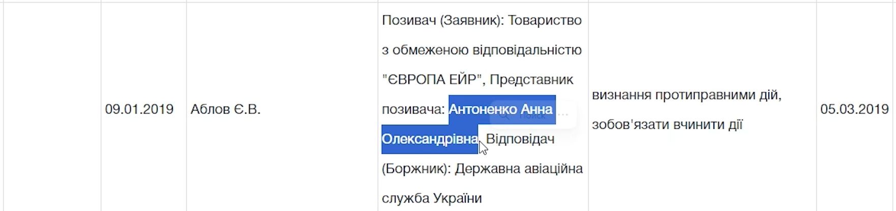 В судебных реестрах есть упоминания об участии юриста "Юримекс" в защите "Европы Эйр" В судебных реестрах есть упоминания об участии юриста "Юримекс" в защите "Европы Эйр"