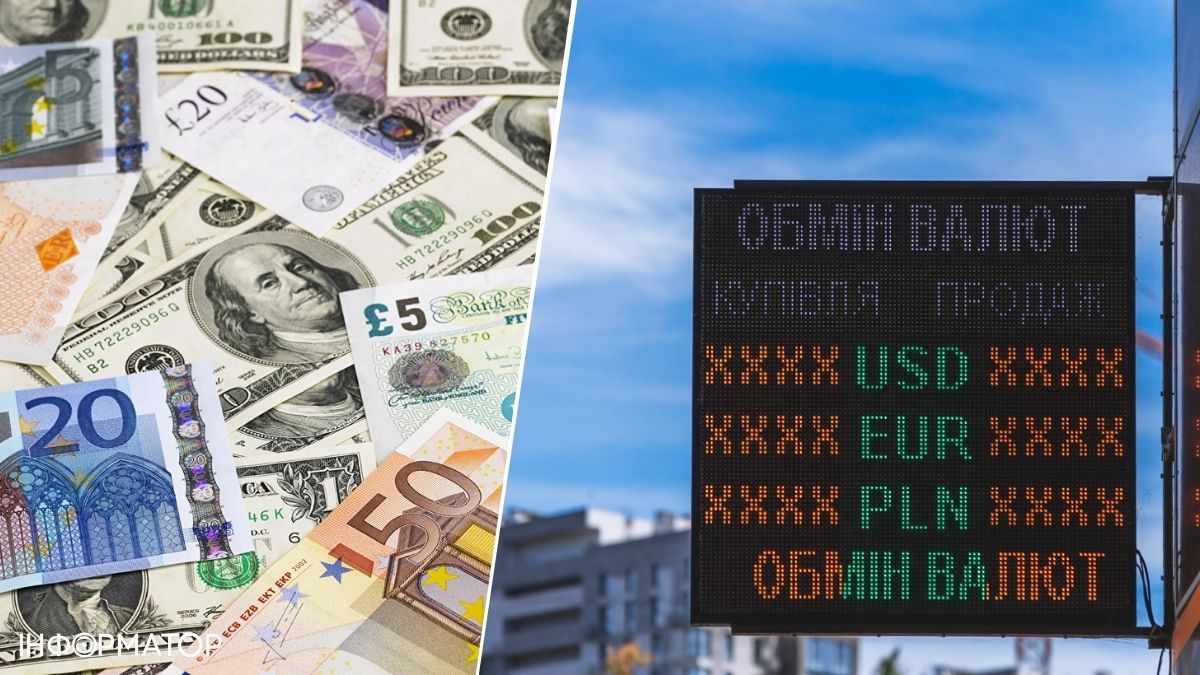 НБУ установил официальный курс валют на 17 октября