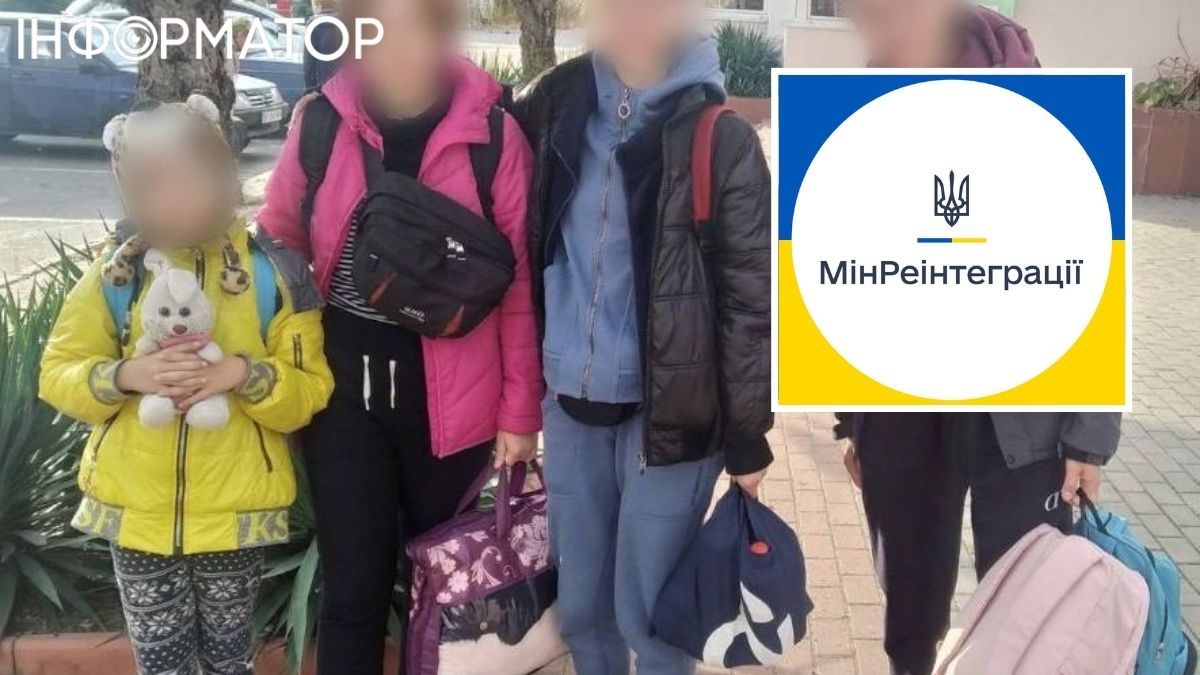 Дети, Минреинтеграции