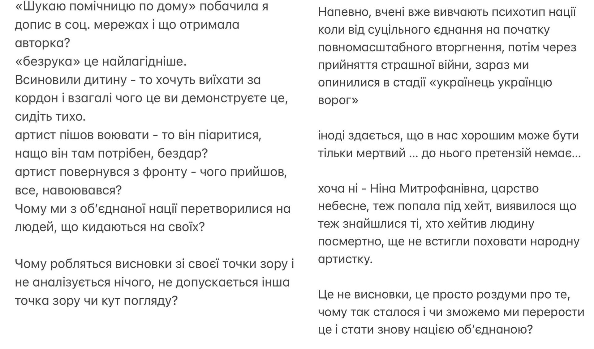 Наблюдение и выводы Осадчей на хейт в соцсетях  Наблюдение и выводы Осадчей на хейт в соцсетях