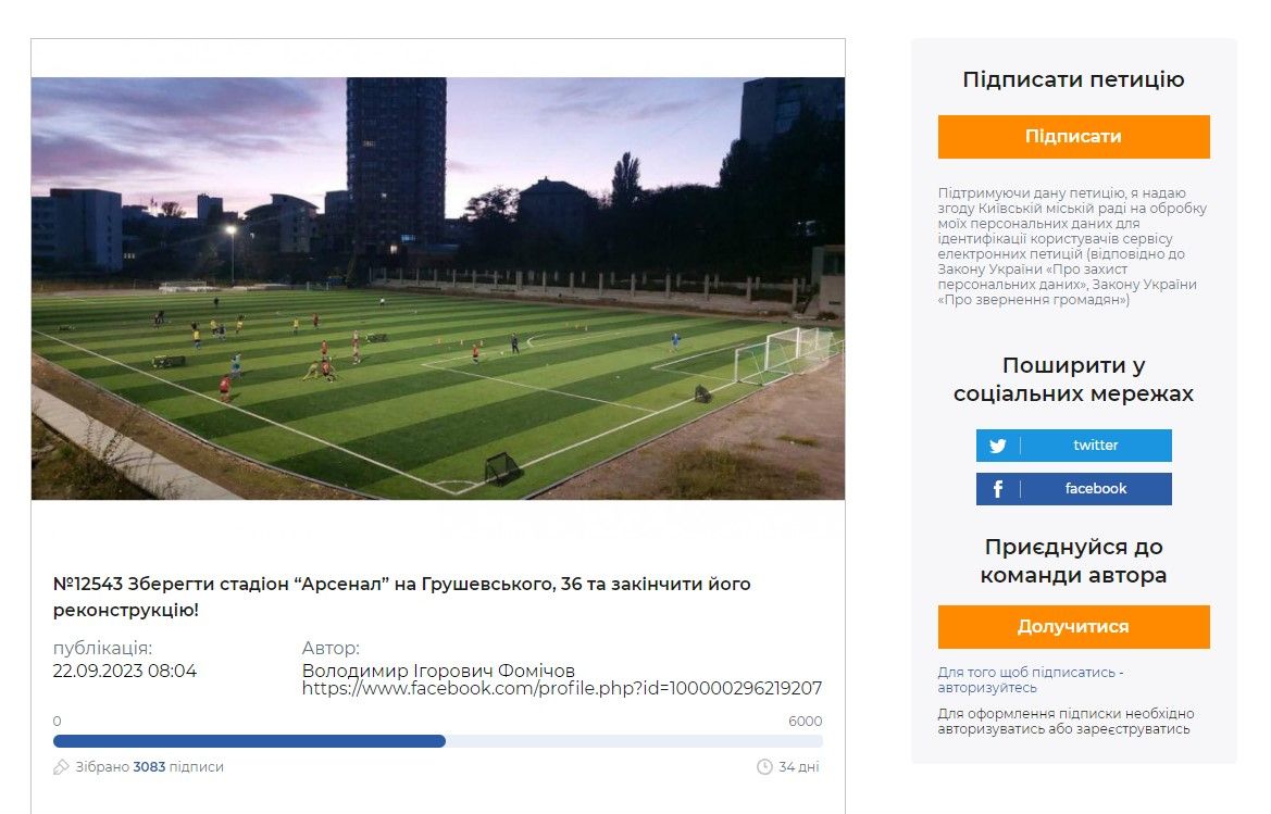 Киевлян призывают поддержать инициативу