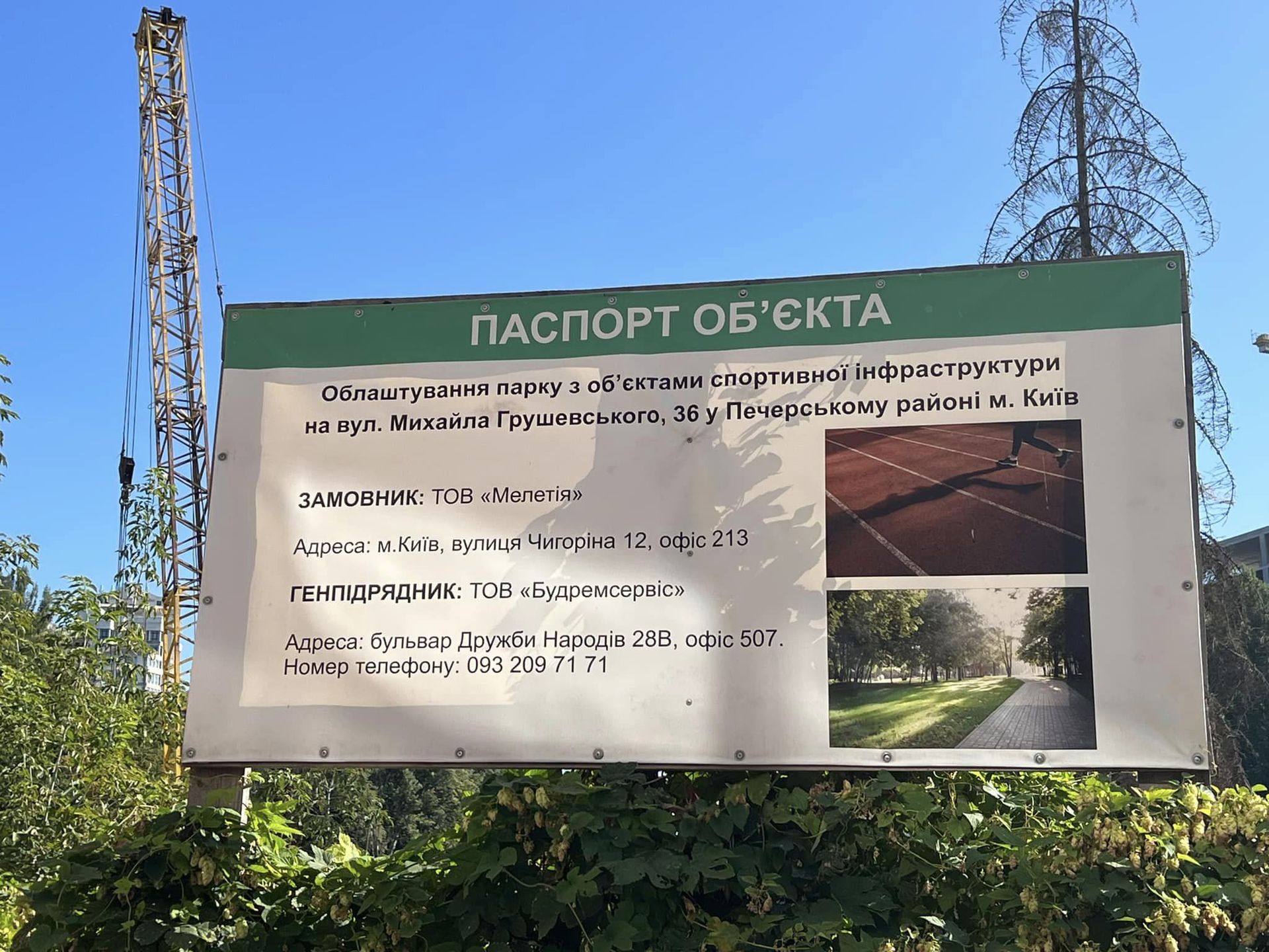 Кличко просят выкупить стадион Арсенал у банка: там может появиться новый ЖК 4