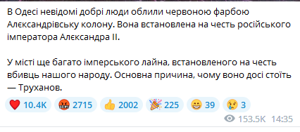 Сообщение Сергея Стерненко в Телеграмм Сообщение Сергея Стерненко в Телеграмм