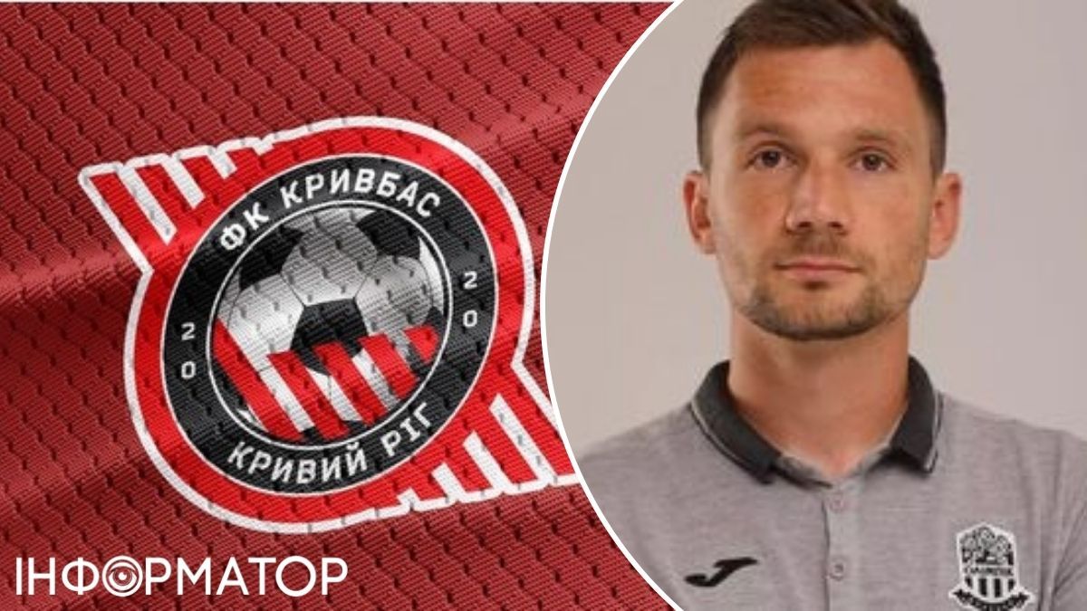 Кривбас