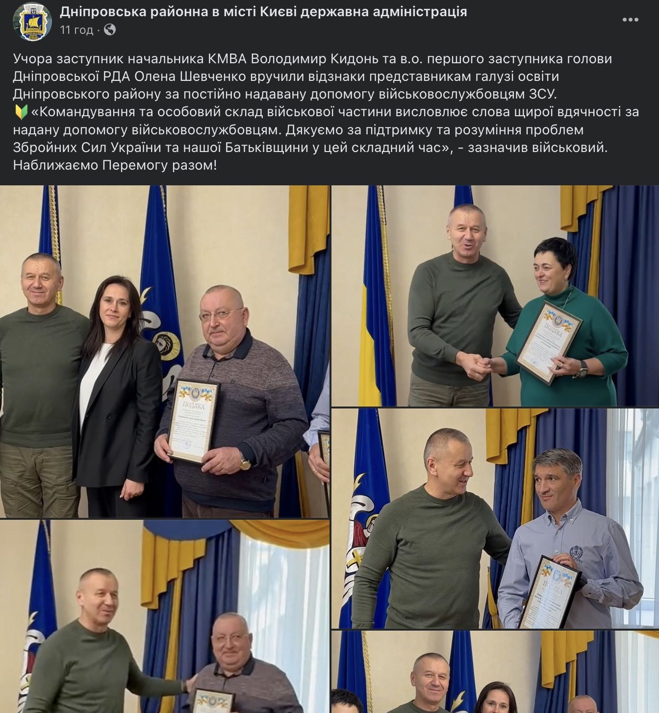 Начальница управления Киева, купившее овощерезки для укрытий, получила благодарность за "помощь ВСУ": доброволец возмущен 4