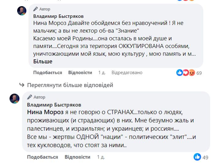  Быстряков публично выражает свою гражданскую позицию