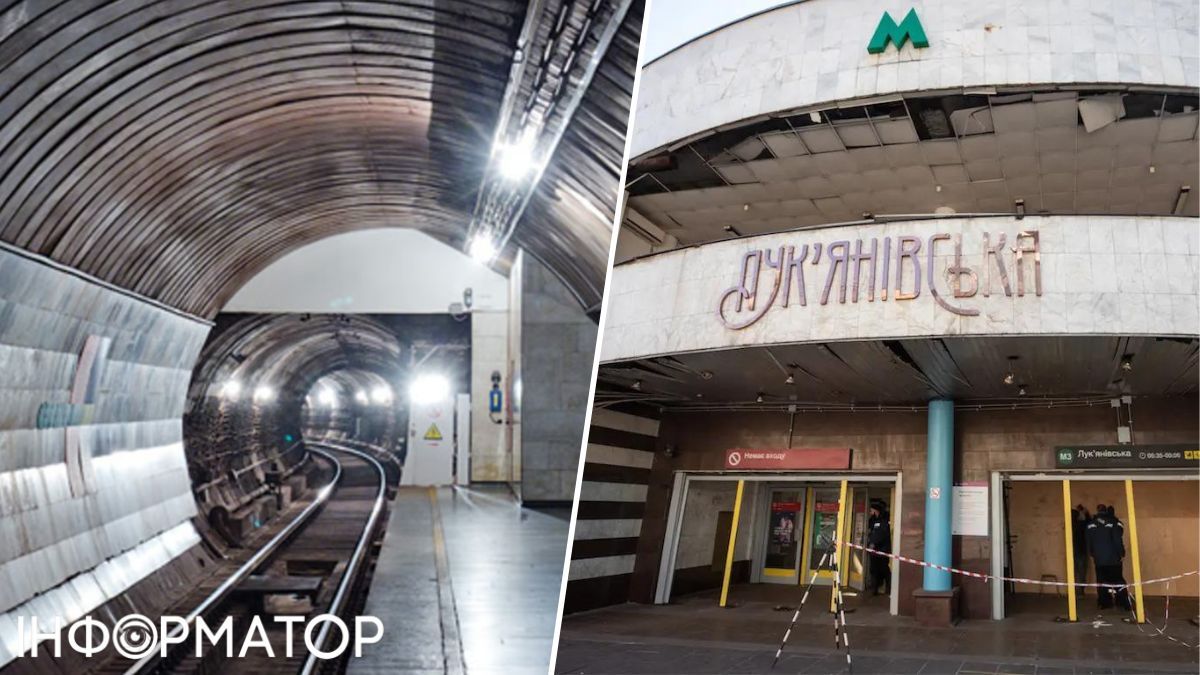 Метро