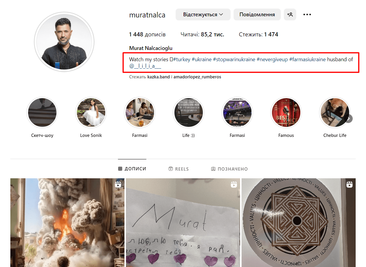 Сторінка колишнього чоловіка зрадниці Ані Лорак в Instagram  Сторінка колишнього чоловіка зрадниці Ані Лорак в Instagram