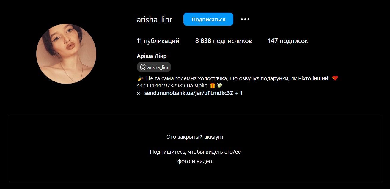 Інстаграм Аріши Лінр Інстаграм Аріши Лінр