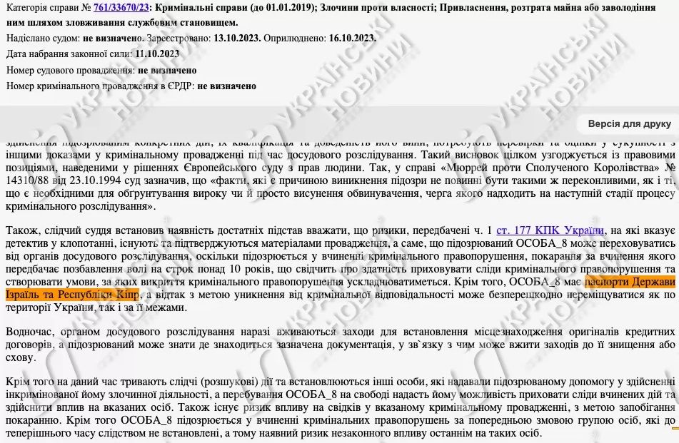 Бизнесмен имеет паспорта Израиля и республики Кипр Бизнесмен имеет паспорта Израиля и Кипр
