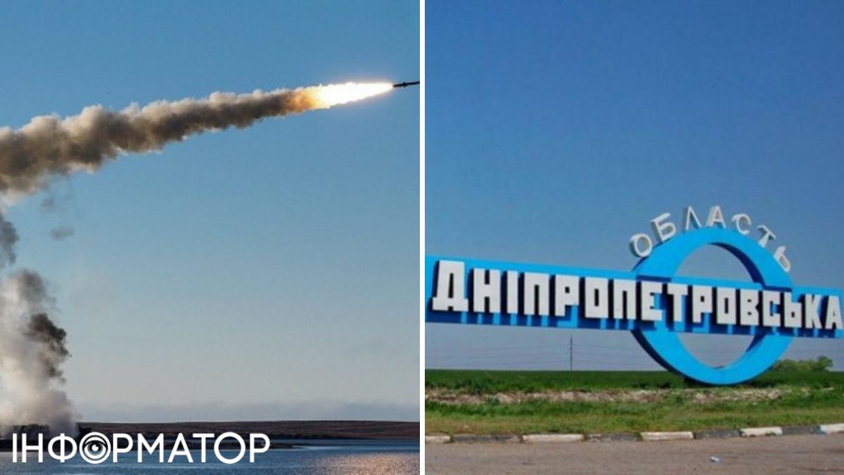 Атака на Дніпропетровщину