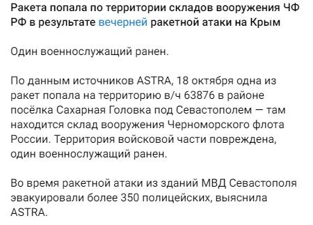 Вибух у Цукровій Голівці біля Севастополя: ракета влучила у військові склади, 350 окупантів довелось евакуювати 1