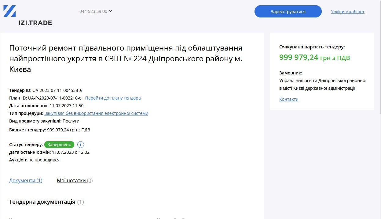 Так у столиці ремонтують бомбосховище Так у столиці ремонтують бомбосховище