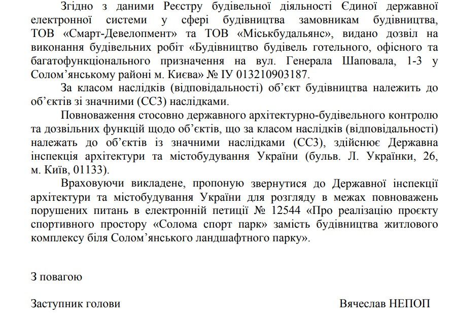 В міськраді пообіцяли подумати над створенням спортивного парку В міськраді пообіцяли подумати над створенням спортивного парку