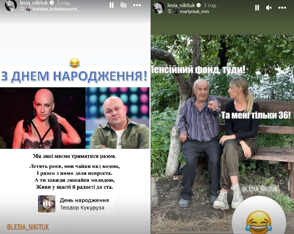 Друзья креативно поздравляют Лесю Никитюк с днем рождения Друзья креативно поздравляют Лесю Никитюк с днем рождения