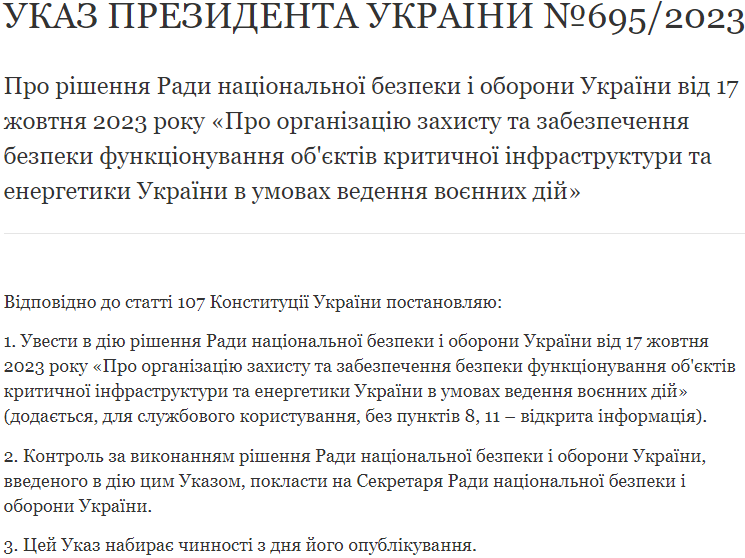 Указ Зеленського Указ Зеленського