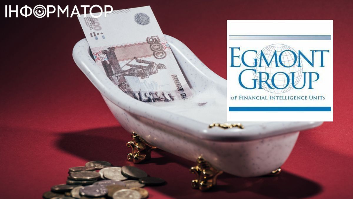 Відмивання коштів, Egmont Group