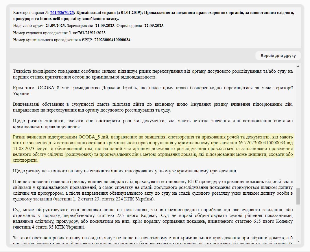 Извлечение из реестра