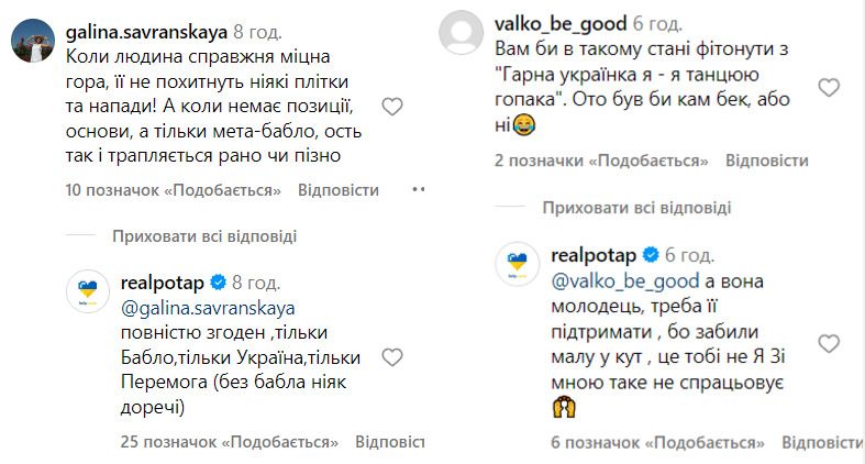 Потап был очень активен в соцсетях Потап был очень активен в соцсетях