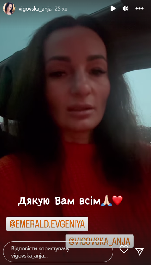 Колишня дружина Стипанюка вдячна Емеральд за сміливість Колишня дружина Стипанюка вдячна Емеральд за сміливість