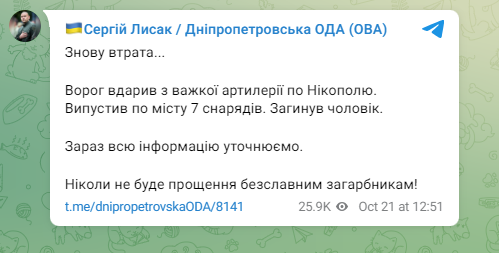 Допис Лисака