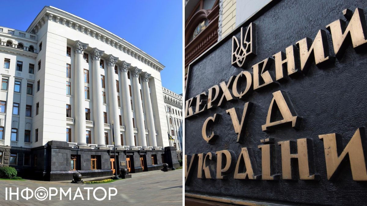Верховний Суд