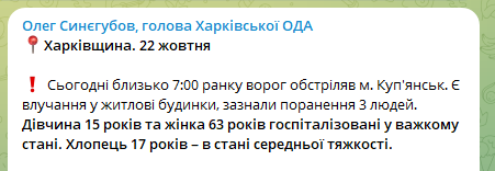 Допис Олега Синєгубова Допис Олега Синєгубова