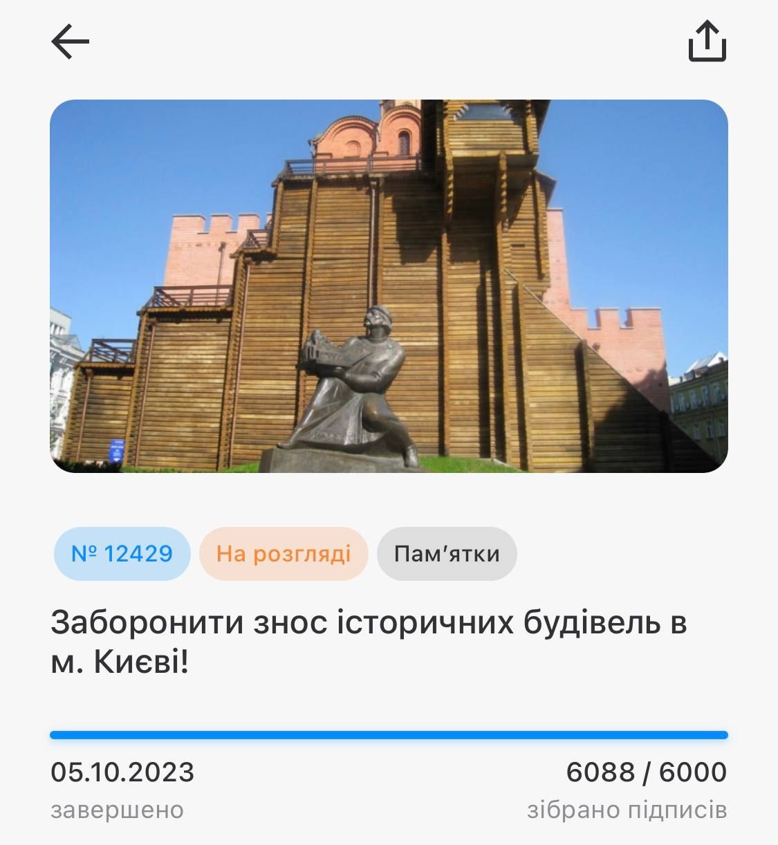 Під КМДА відбувся “похоронний марш”: кияни вийшли проти забудовників, які зносять історичні будівлі – відео 1