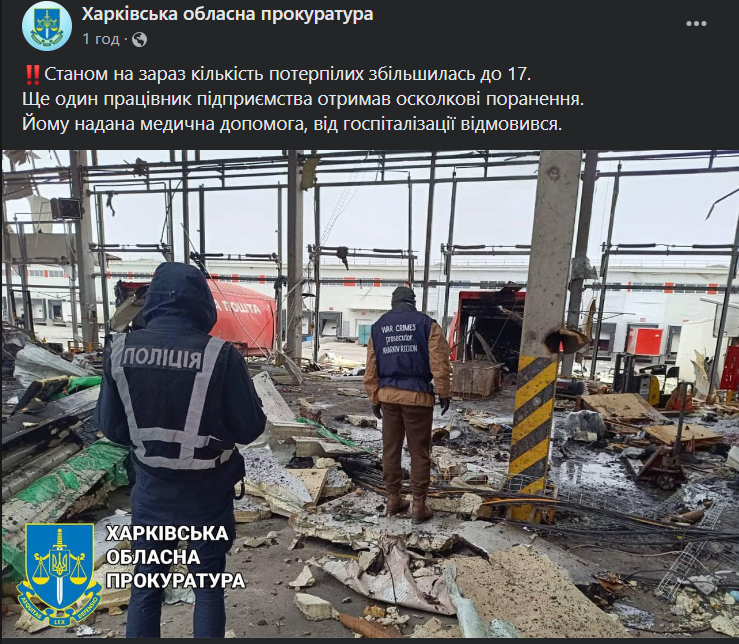 Допис Харківської обласної прокуратури Допис Харківської обласної прокуратури