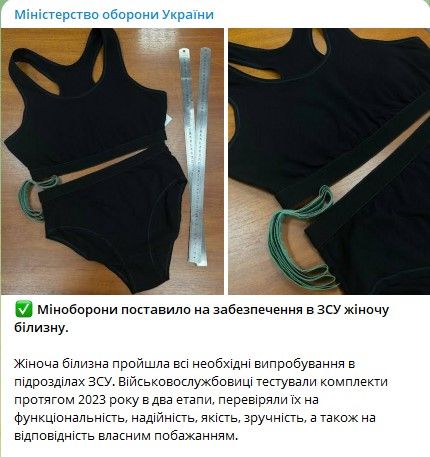 Женское белье от Минобороны: у Умерова показали, что сшили для украинских защитниц 1