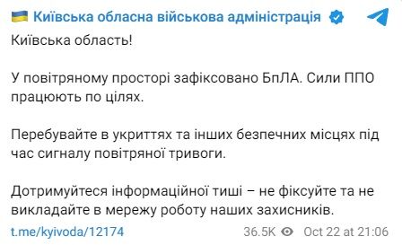 В области из-за атаки россиян работает ПВО В области из-за атаки россиян работает ПВО