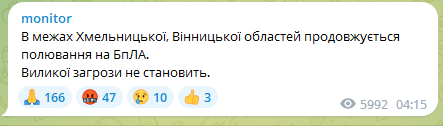 Росіяни атакували Україну безпілотниками: вибухи пролунали у низці областей 1