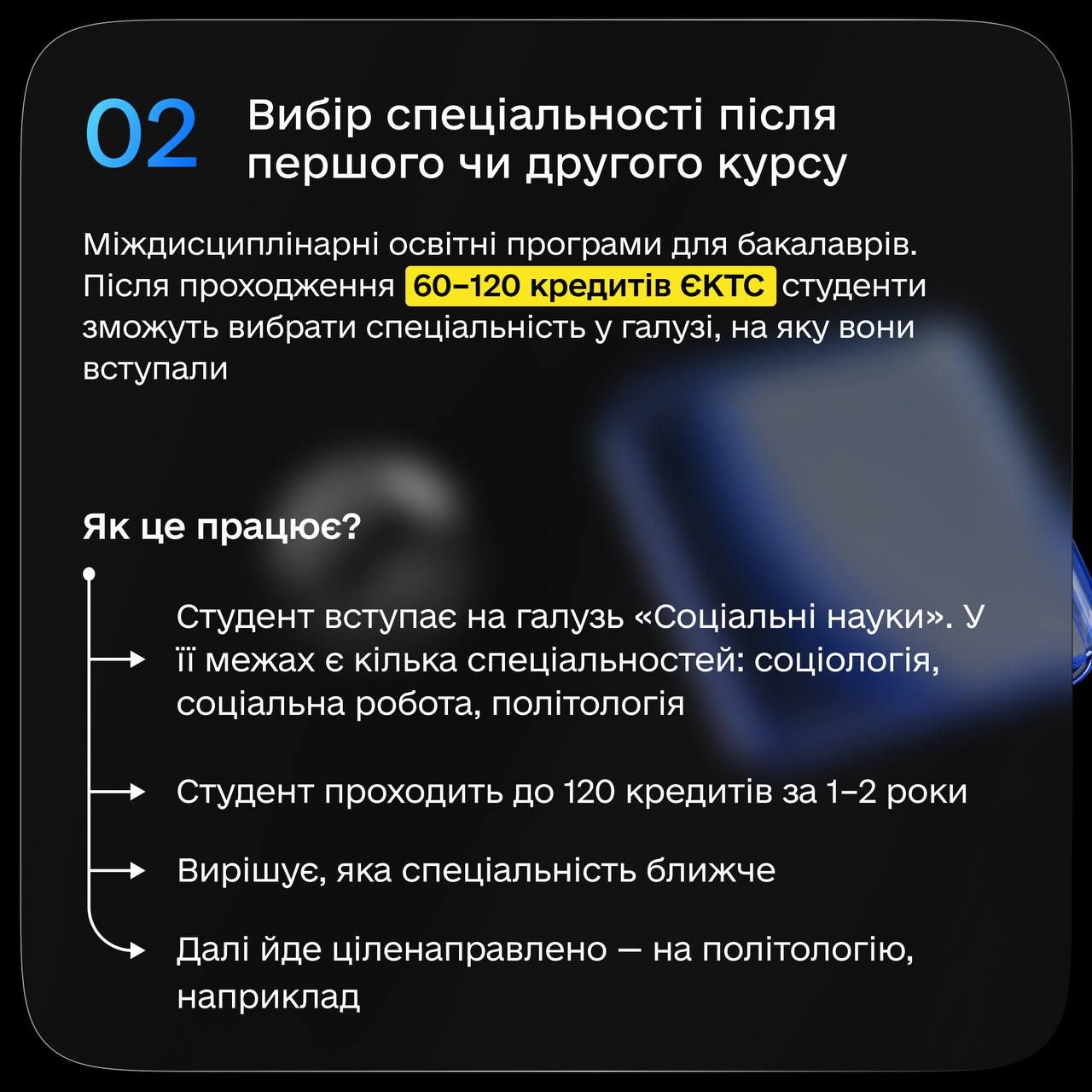 Заочного навчання більше не буде: Уряд підтримав реформу вищої освіти 3
