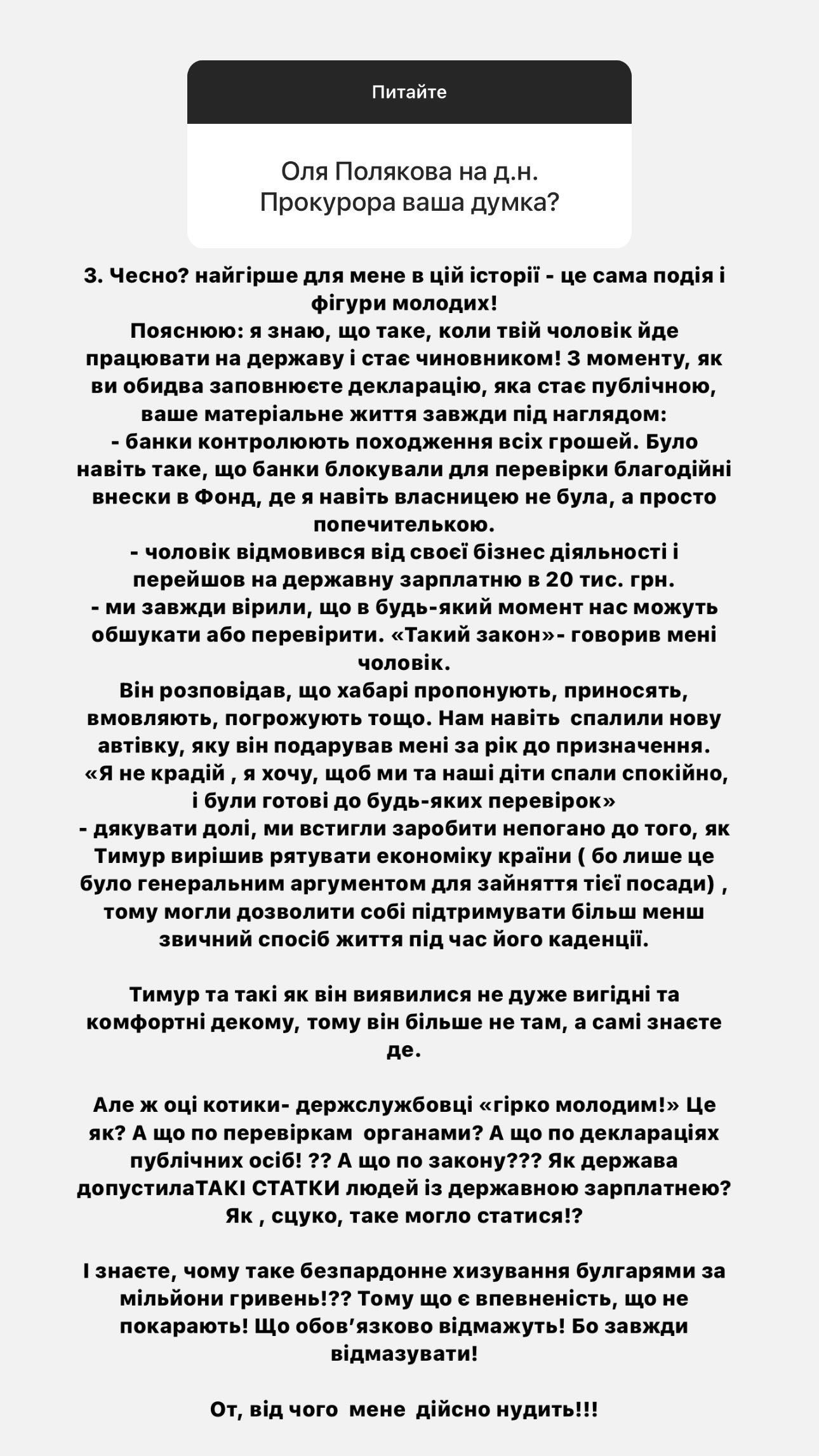 Одна из реакций Ефросининой на последние события в стране Одна из реакций Ефросининой на последние события в стране